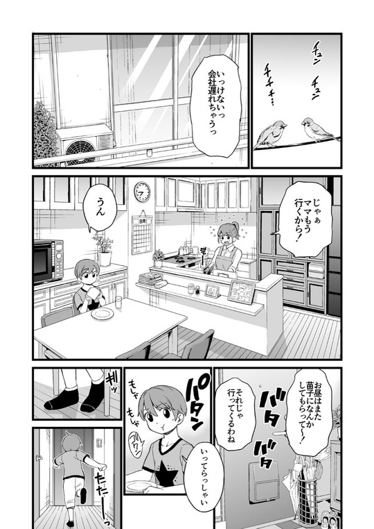 おっぱいな夏休み3（三崎）の画像