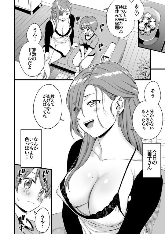 おっぱいな夏休み3（三崎）の画像