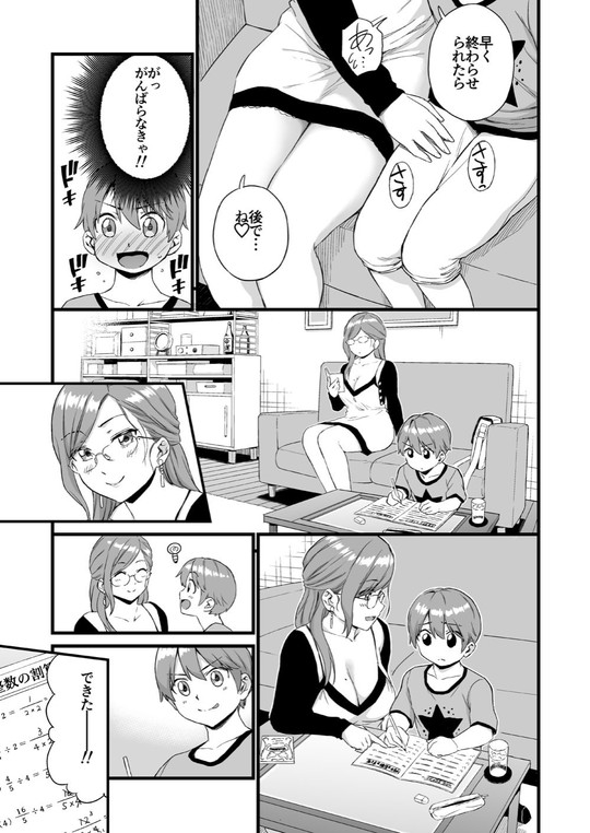 おっぱいな夏休み3（三崎）の画像