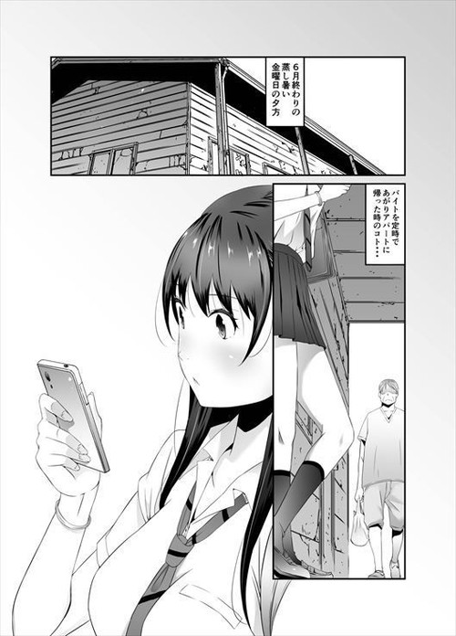 俺と彼女のボロアパート 前編(ポンチンX)の画像 俺と彼女のボロアパート 前編(ポンチンX)の画像