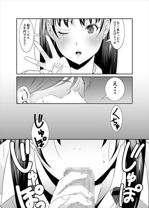 俺と彼女のボロアパート 前編(ポンチンX)の画像 俺と彼女のボロアパート 前編(ポンチンX)の画像