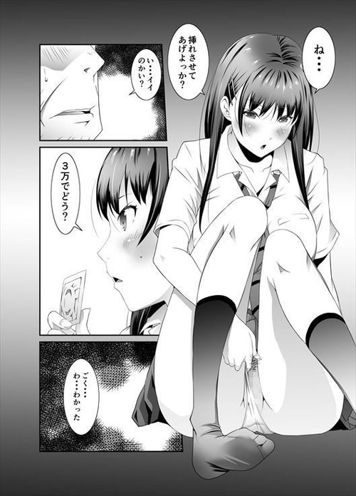 俺と彼女のボロアパート 前編(ポンチンX)の画像 俺と彼女のボロアパート 前編(ポンチンX)の画像