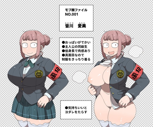 モブ顔JKとセックス三昧!『モブパコ学園こっそりすけべ部』(やてい堂/あさひな)の画像 モブ顔JKとセックス三昧!『モブパコ学園こっそりすけべ部』(やてい堂/あさひな)の画像