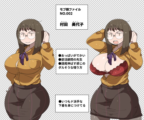 モブ顔JKとセックス三昧!『モブパコ学園こっそりすけべ部』(やてい堂/あさひな)の画像 モブ顔JKとセックス三昧!『モブパコ学園こっそりすけべ部』(やてい堂/あさひな)の画像