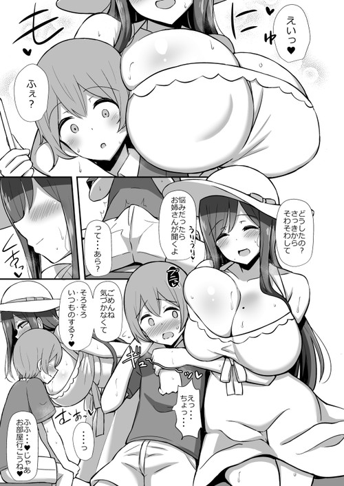 お姉さんとボクの秘密のエッチな夏休みが始まる…『白ワンピお姉さんとバブバブ田舎えっち』(Starmine18)の画像 お姉さんとボクの秘密のエッチな夏休みが始まる…『白ワンピお姉さんとバブバブ田舎えっち』(Starmine18)の画像