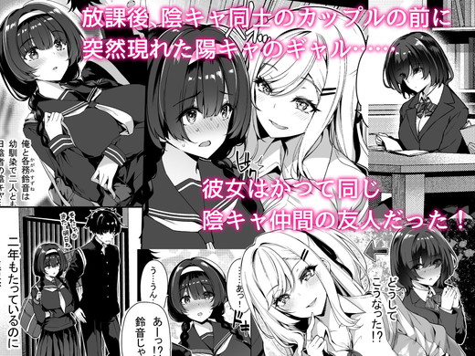 【陰キャカップルがギャルに調教される】陰キャカップルが陽ギャル達とSEXトレーニングする話|ボトルシップボトラーの画像 【陰キャカップルがギャルに調教される】陰キャカップルが陽ギャル達とSEXトレーニングする話|ボトルシップボトラーの画像
