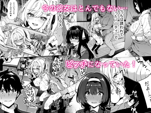 【陰キャカップルがギャルに調教される】陰キャカップルが陽ギャル達とSEXトレーニングする話|ボトルシップボトラーの画像 【陰キャカップルがギャルに調教される】陰キャカップルが陽ギャル達とSEXトレーニングする話|ボトルシップボトラーの画像
