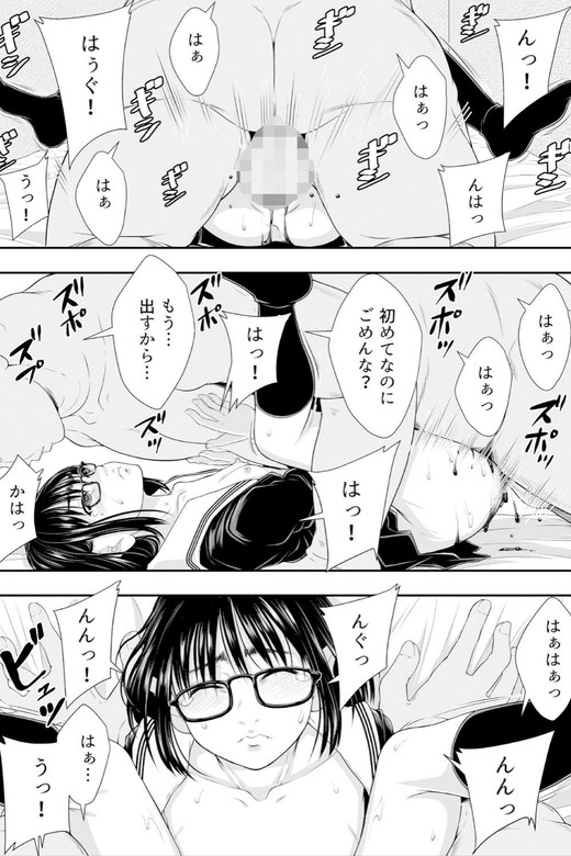 家出少女を飼育してどんなプレイも受け入れる肉便器にする!『飼われたい私』(三崎)の画像 家出少女を飼育してどんなプレイも受け入れる肉便器にする!『飼われたい私』(三崎)の画像