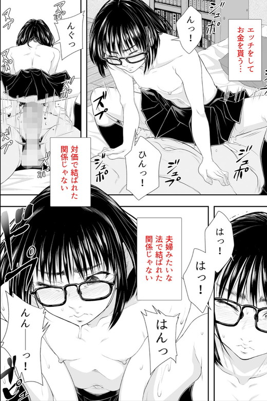 家出少女を飼育してどんなプレイも受け入れる肉便器にする!『飼われたい私』(三崎)の画像 家出少女を飼育してどんなプレイも受け入れる肉便器にする!『飼われたい私』(三崎)の画像