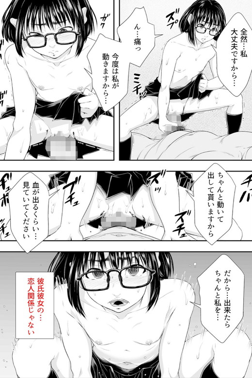 家出少女を飼育してどんなプレイも受け入れる肉便器にする!『飼われたい私』(三崎)の画像 家出少女を飼育してどんなプレイも受け入れる肉便器にする!『飼われたい私』(三崎)の画像
