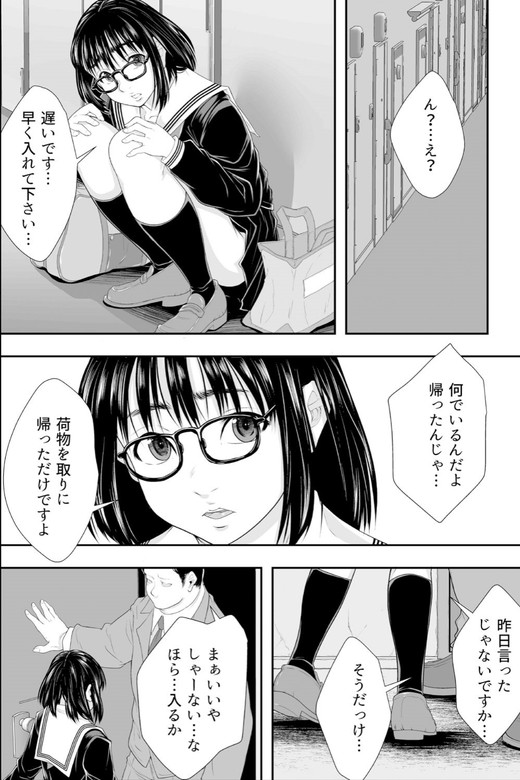 家出少女を飼育してどんなプレイも受け入れる肉便器にする!『飼われたい私』(三崎)の画像 家出少女を飼育してどんなプレイも受け入れる肉便器にする!『飼われたい私』(三崎)の画像