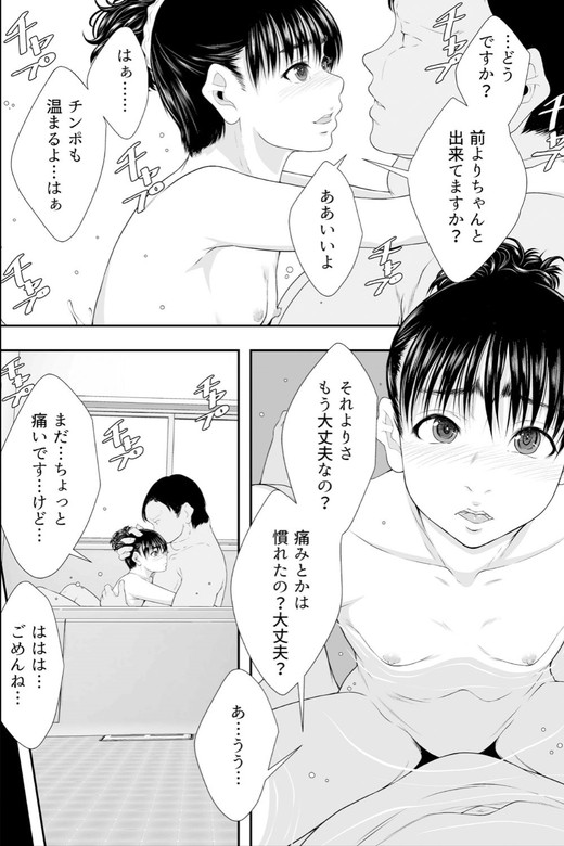 家出少女を飼育してどんなプレイも受け入れる肉便器にする!『飼われたい私』(三崎)の画像 家出少女を飼育してどんなプレイも受け入れる肉便器にする!『飼われたい私』(三崎)の画像