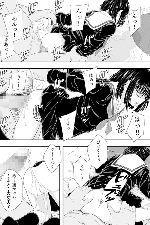 家出少女を飼育してどんなプレイも受け入れる肉便器にする!『飼われたい私』(三崎)の画像 家出少女を飼育してどんなプレイも受け入れる肉便器にする!『飼われたい私』(三崎)の画像