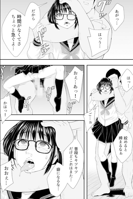 家出少女を飼育してどんなプレイも受け入れる肉便器にする!『飼われたい私』(三崎)の画像 家出少女を飼育してどんなプレイも受け入れる肉便器にする!『飼われたい私』(三崎)の画像