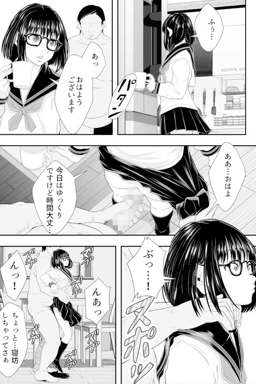 家出少女を飼育してどんなプレイも受け入れる肉便器にする!『飼われたい私』(三崎)の画像 家出少女を飼育してどんなプレイも受け入れる肉便器にする!『飼われたい私』(三崎)の画像
