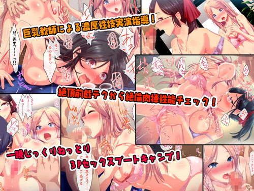 トラックに撥ねられ異世界…ではなく病院送り!しかし災い転じて福となり…?『夏だ!補習だ!!セックスだ!!!前後編セット』(ヘヴンスター)の画像 トラックに撥ねられ異世界…ではなく病院送り!しかし災い転じて福となり…?『夏だ!補習だ!!セックスだ!!!前後編セット』(ヘヴンスター)の画像