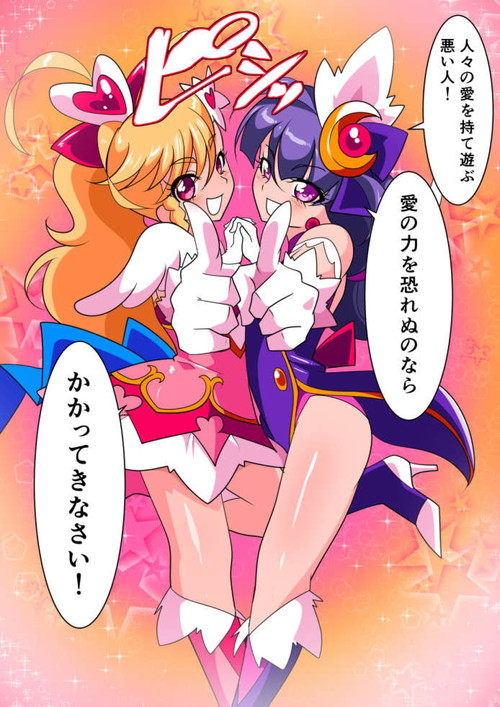 変身ヒロイン陵辱!『愛の戦士ラブティア総集編1』(ワラビモチー)の画像 変身ヒロイン陵辱!『愛の戦士ラブティア総集編1』(ワラビモチー)の画像
