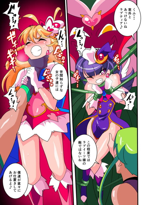 変身ヒロイン陵辱!『愛の戦士ラブティア総集編1』(ワラビモチー)の画像 変身ヒロイン陵辱!『愛の戦士ラブティア総集編1』(ワラビモチー)の画像