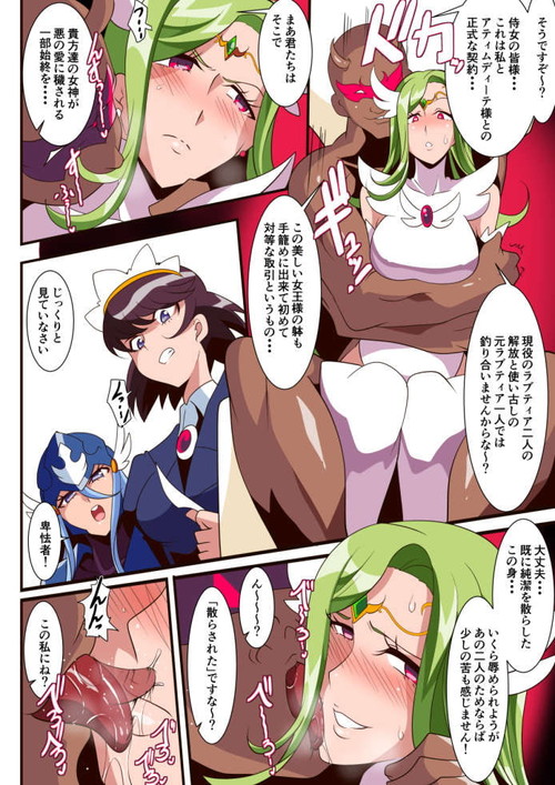変身ヒロイン陵辱!『愛の戦士ラブティア総集編1』(ワラビモチー)の画像 変身ヒロイン陵辱!『愛の戦士ラブティア総集編1』(ワラビモチー)の画像