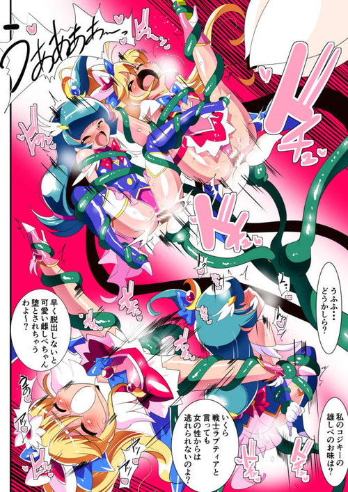 変身ヒロイン陵辱!『愛の戦士ラブティア総集編1』(ワラビモチー)の画像 変身ヒロイン陵辱!『愛の戦士ラブティア総集編1』(ワラビモチー)の画像