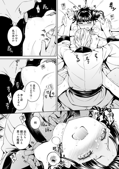 みんな大好き！桃だけ食べて体臭も尿も甘々な少女！『桃娘奇譚』（二次結び）の画像