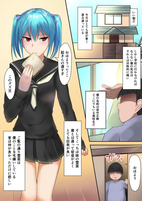 陰気なブサ男が6人の美少女にもみくちゃにされる受難の日々!『陰キャな僕と6人の美少女姉妹』(たまのほうさ)の画像 陰気なブサ男が6人の美少女にもみくちゃにされる受難の日々!『陰キャな僕と6人の美少女姉妹』(たまのほうさ)の画像