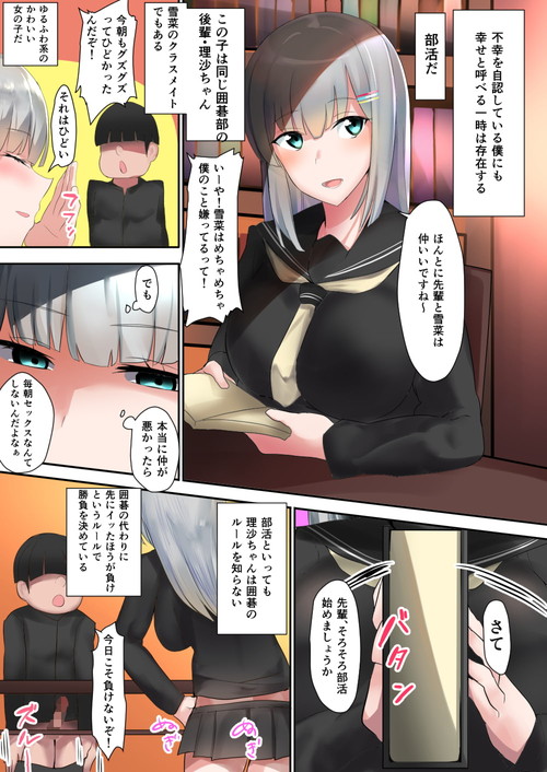 陰気なブサ男が6人の美少女にもみくちゃにされる受難の日々!『陰キャな僕と6人の美少女姉妹』(たまのほうさ)の画像 陰気なブサ男が6人の美少女にもみくちゃにされる受難の日々!『陰キャな僕と6人の美少女姉妹』(たまのほうさ)の画像