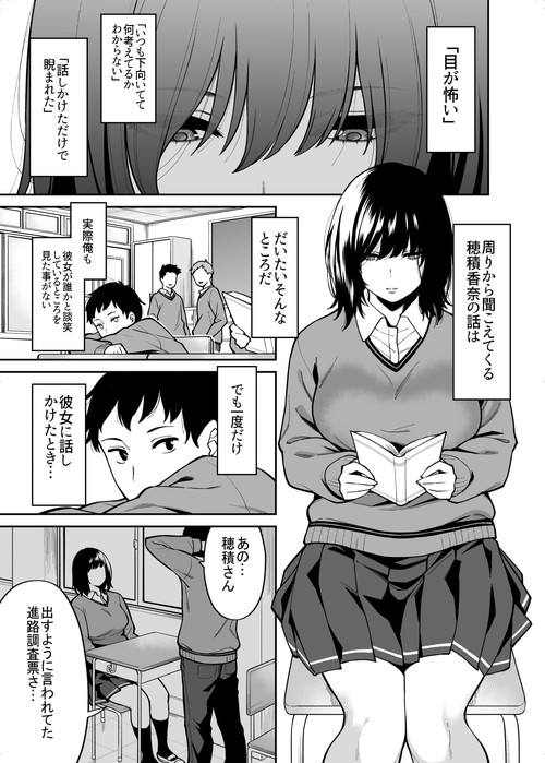 地味で目つきが悪くておっぱいとお尻がデカいクラスメイトの女の子と学校でこっそり濃厚エッチ!『目つきの悪いクラスのあの子』(宇宙船庄司号)の画像 地味で目つきが悪くておっぱいとお尻がデカいクラスメイトの女の子と学校でこっそり濃厚エッチ!『目つきの悪いクラスのあの子』(宇宙船庄司号)の画像