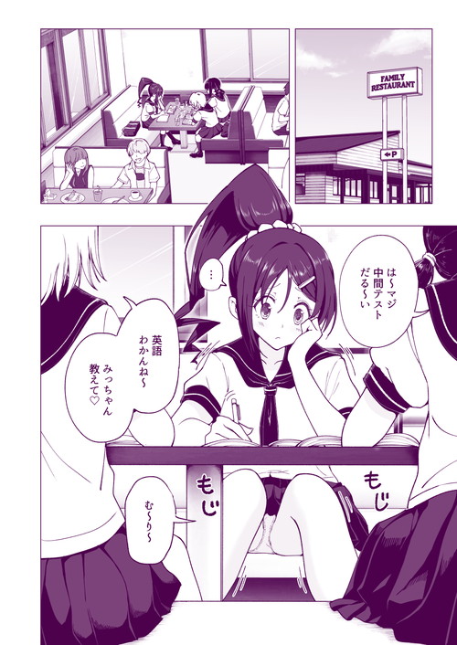 【健全JK×エロ整体】性感マッサージにハマってしまったバレー部女子の話~後編~|かみか堂/銀曜ハル/阿部かわもちの画像 【健全JK×エロ整体】性感マッサージにハマってしまったバレー部女子の話~後編~|かみか堂/銀曜ハル/阿部かわもちの画像