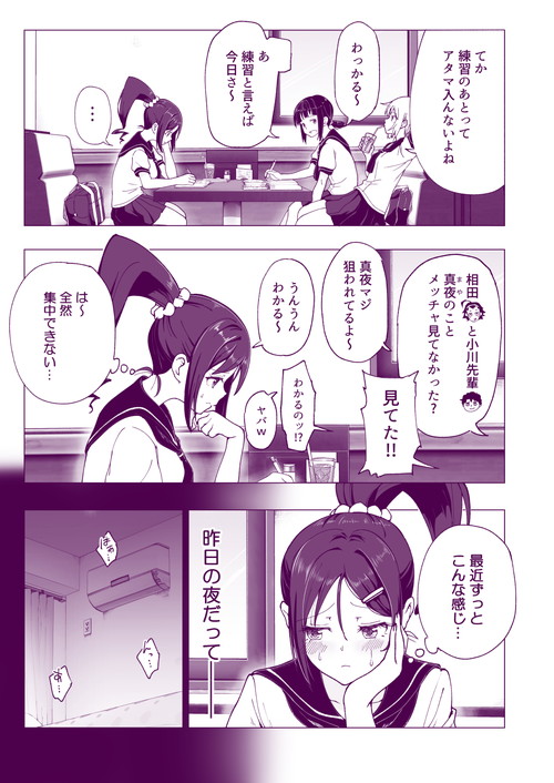 【健全JK×エロ整体】性感マッサージにハマってしまったバレー部女子の話~後編~|かみか堂/銀曜ハル/阿部かわもちの画像 【健全JK×エロ整体】性感マッサージにハマってしまったバレー部女子の話~後編~|かみか堂/銀曜ハル/阿部かわもちの画像