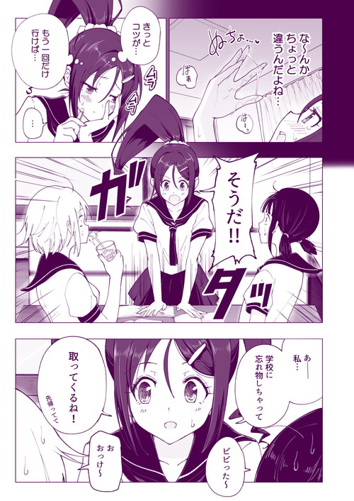 【健全JK×エロ整体】性感マッサージにハマってしまったバレー部女子の話~後編~|かみか堂/銀曜ハル/阿部かわもちの画像 【健全JK×エロ整体】性感マッサージにハマってしまったバレー部女子の話~後編~|かみか堂/銀曜ハル/阿部かわもちの画像