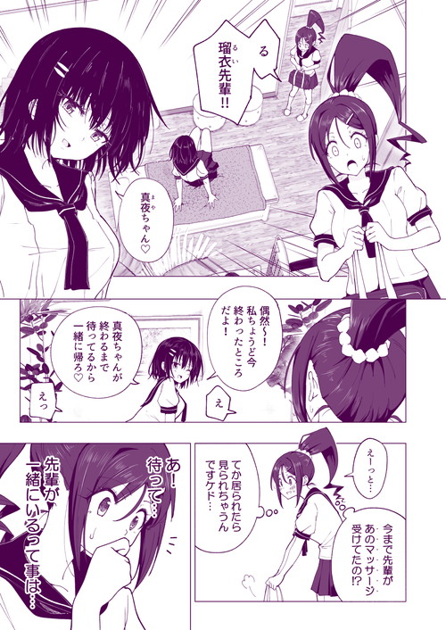 【健全JK×エロ整体】性感マッサージにハマってしまったバレー部女子の話~後編~|かみか堂/銀曜ハル/阿部かわもちの画像 【健全JK×エロ整体】性感マッサージにハマってしまったバレー部女子の話~後編~|かみか堂/銀曜ハル/阿部かわもちの画像