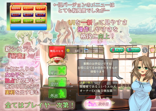 風俗店経営シミュレーションゲーム~国家侵略もあるヨ!~『そうだ売春経営しようVer.2.0』(肩引こ)の画像 風俗店経営シミュレーションゲーム~国家侵略もあるヨ!~『そうだ売春経営しようVer.2.0』(肩引こ)の画像