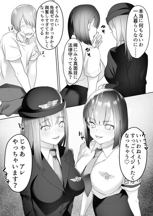 オナニーしたら犯罪者!自慰行為が法律で禁じられた究極のディストピアで暗躍する自慰行為取締官とは…?『自慰行為取締官』(ブリッツクリーク)の画像 オナニーしたら犯罪者!自慰行為が法律で禁じられた究極のディストピアで暗躍する自慰行為取締官とは…?『自慰行為取締官』(ブリッツクリーク)の画像