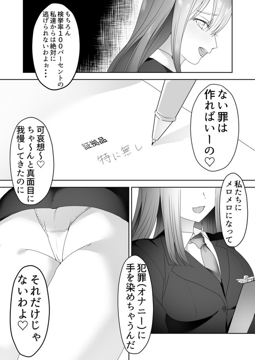 オナニーしたら犯罪者!自慰行為が法律で禁じられた究極のディストピアで暗躍する自慰行為取締官とは…?『自慰行為取締官』(ブリッツクリーク)の画像 オナニーしたら犯罪者!自慰行為が法律で禁じられた究極のディストピアで暗躍する自慰行為取締官とは…?『自慰行為取締官』(ブリッツクリーク)の画像