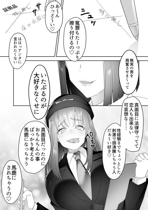 オナニーしたら犯罪者!自慰行為が法律で禁じられた究極のディストピアで暗躍する自慰行為取締官とは…?『自慰行為取締官』(ブリッツクリーク)の画像 オナニーしたら犯罪者!自慰行為が法律で禁じられた究極のディストピアで暗躍する自慰行為取締官とは…?『自慰行為取締官』(ブリッツクリーク)の画像