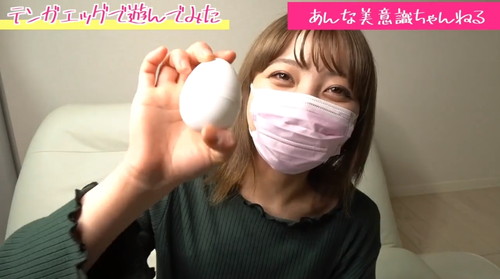 クチュクチュしたりムニムニしたり…マスク美女のTENGA EGGレビュー!の画像 クチュクチュしたりムニムニしたり…マスク美女のTENGA EGGレビュー!の画像