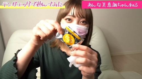 クチュクチュしたりムニムニしたり…マスク美女のTENGA EGGレビュー!の画像 クチュクチュしたりムニムニしたり…マスク美女のTENGA EGGレビュー!の画像