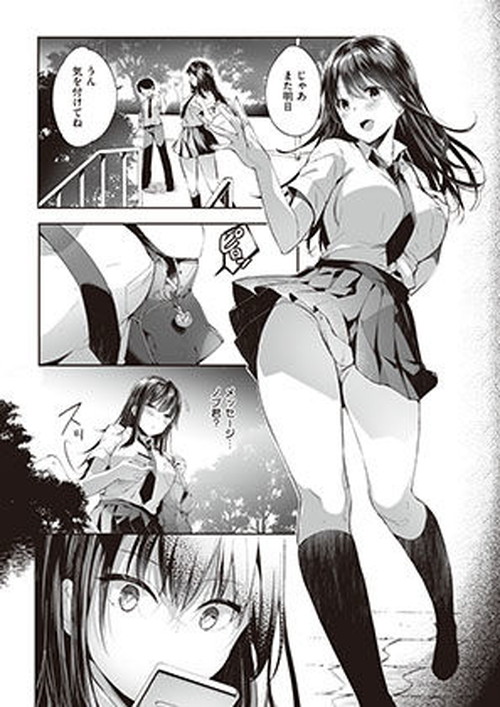 女性にもおすすめなNTRエロ漫画『また明日、あなたと…』( ネコチワワ。)の画像 女性にもおすすめなNTRエロ漫画『また明日、あなたと…』( ネコチワワ。)の画像