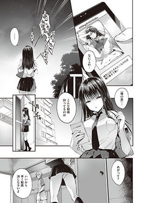 女性にもおすすめなNTRエロ漫画『また明日、あなたと…』( ネコチワワ。)の画像 女性にもおすすめなNTRエロ漫画『また明日、あなたと…』( ネコチワワ。)の画像