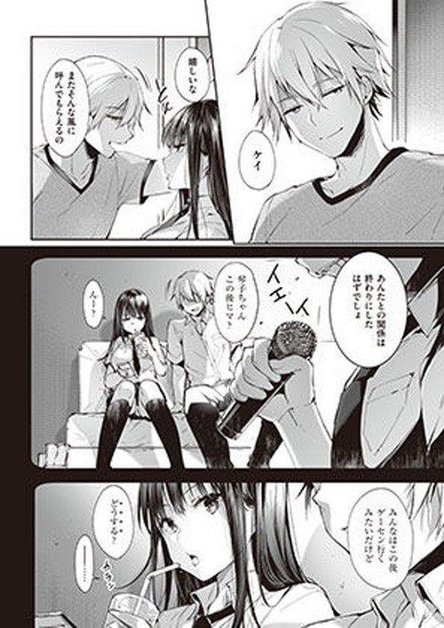 女性にもおすすめなNTRエロ漫画『また明日、あなたと…』( ネコチワワ。)の画像 女性にもおすすめなNTRエロ漫画『また明日、あなたと…』( ネコチワワ。)の画像