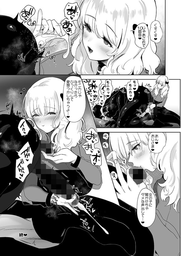 小悪魔ロリとペプシマン風異形おじさんのイチャラブ甘々SM異種姦『セイレーンのゆりかご』(のらくらり。)の画像 小悪魔ロリとペプシマン風異形おじさんのイチャラブ甘々SM異種姦『セイレーンのゆりかご』(のらくらり。)の画像