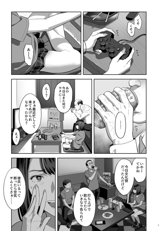 JK睡眠姦【隣のJKに脅されて入り浸られてます(泣 2】ひとのふんどし/ゆきよし真水の画像 JK睡眠姦【隣のJKに脅されて入り浸られてます(泣 2】ひとのふんどし/ゆきよし真水の画像