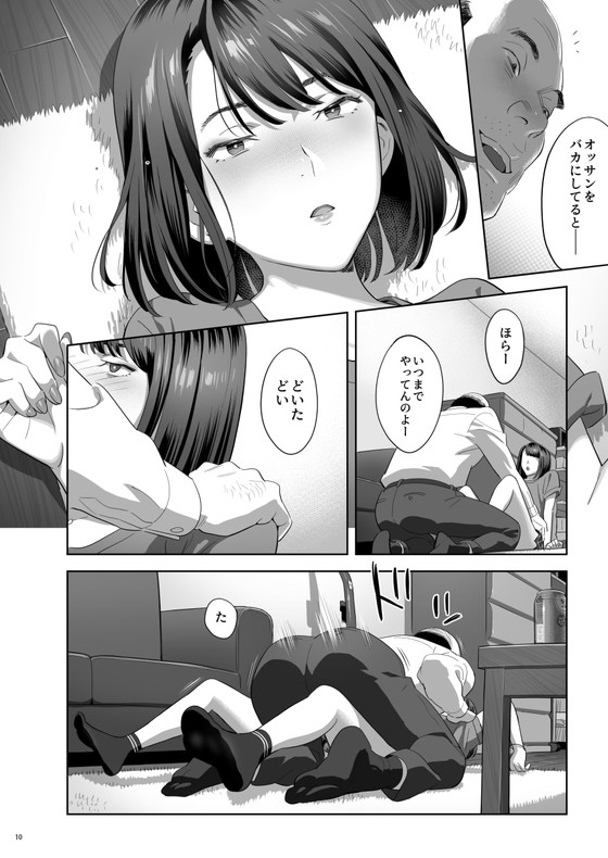 JK睡眠姦【隣のJKに脅されて入り浸られてます(泣 2】ひとのふんどし/ゆきよし真水の画像 JK睡眠姦【隣のJKに脅されて入り浸られてます(泣 2】ひとのふんどし/ゆきよし真水の画像