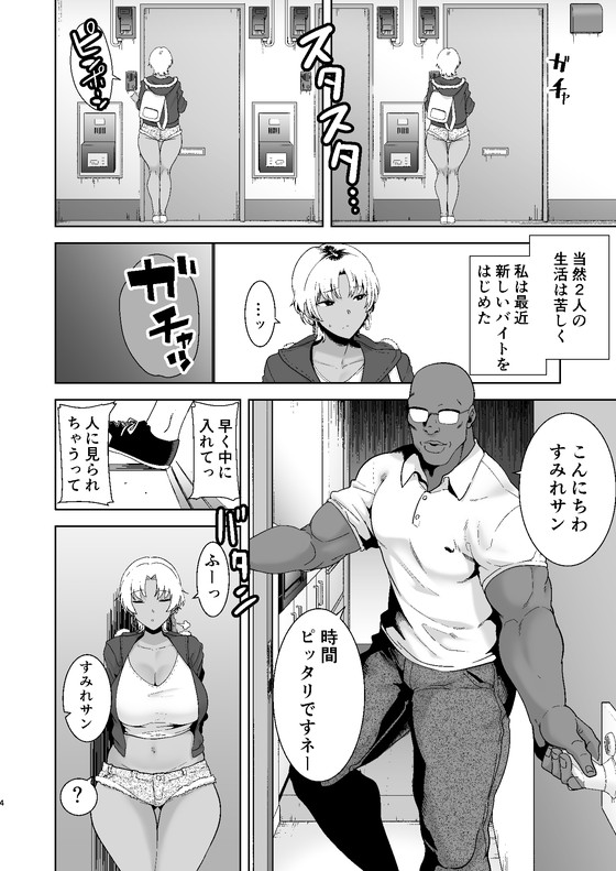 【外人チンポに嫁をNTR】ワイルド式日本人妻の寝取り方 其ノ二|DOLL PLAY/黒巣ガタリの画像 【外人チンポに嫁をNTR】ワイルド式日本人妻の寝取り方 其ノ二|DOLL PLAY/黒巣ガタリの画像