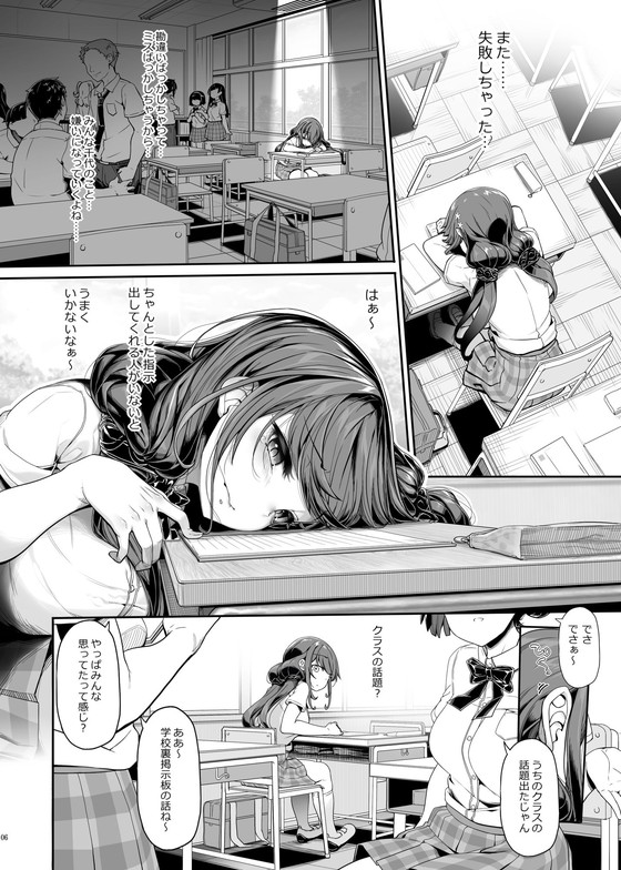 中くらいの女子学生を洗脳アプリで種付け調教!『種付おじさんのJC洗脳アプリ』(木鈴亭/木鈴カケル)の画像 中くらいの女子学生を洗脳アプリで種付け調教!『種付おじさんのJC洗脳アプリ』(木鈴亭/木鈴カケル)の画像