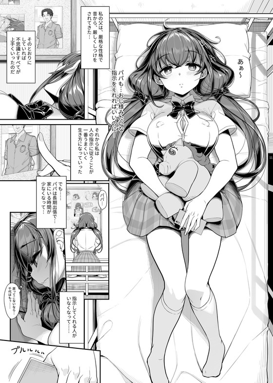 中くらいの女子学生を洗脳アプリで種付け調教!『種付おじさんのJC洗脳アプリ』(木鈴亭/木鈴カケル)の画像 中くらいの女子学生を洗脳アプリで種付け調教!『種付おじさんのJC洗脳アプリ』(木鈴亭/木鈴カケル)の画像