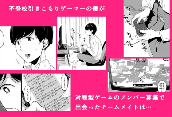 【男1人女3人ゲームサークル】げーみんぐはーれむ|NANIMOSHINAI/笹森トモエの画像 【男1人女3人ゲームサークル】げーみんぐはーれむ|NANIMOSHINAI/笹森トモエの画像