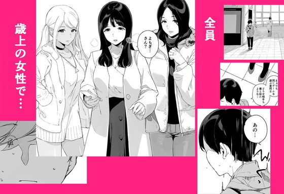 【男1人女3人ゲームサークル】げーみんぐはーれむ|NANIMOSHINAI/笹森トモエの画像 【男1人女3人ゲームサークル】げーみんぐはーれむ|NANIMOSHINAI/笹森トモエの画像