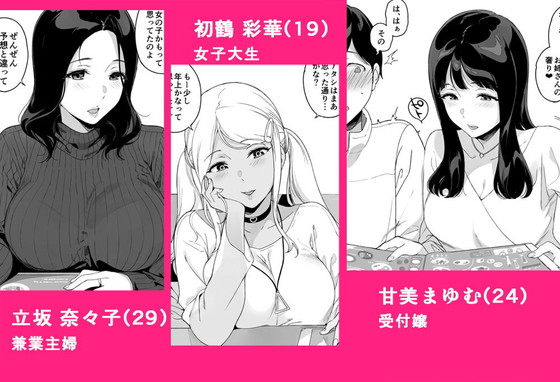 【男1人女3人ゲームサークル】げーみんぐはーれむ|NANIMOSHINAI/笹森トモエの画像 【男1人女3人ゲームサークル】げーみんぐはーれむ|NANIMOSHINAI/笹森トモエの画像